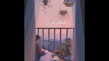 🕋✨{ومن لم يجعل الله له نورا فماله من نور} /تلاوة القرآن الكريم خاشعة /رعد الكردي /هدى الله ✨ 🕋