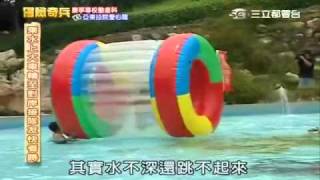 20100710 冒險奇兵—新竹小叮噹科學園Part1