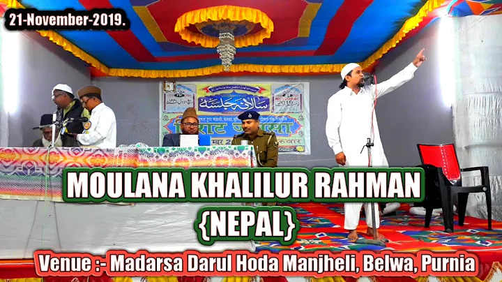 Maulana Khalilur Rahman Azhari Jamia Riyazul Uloom...