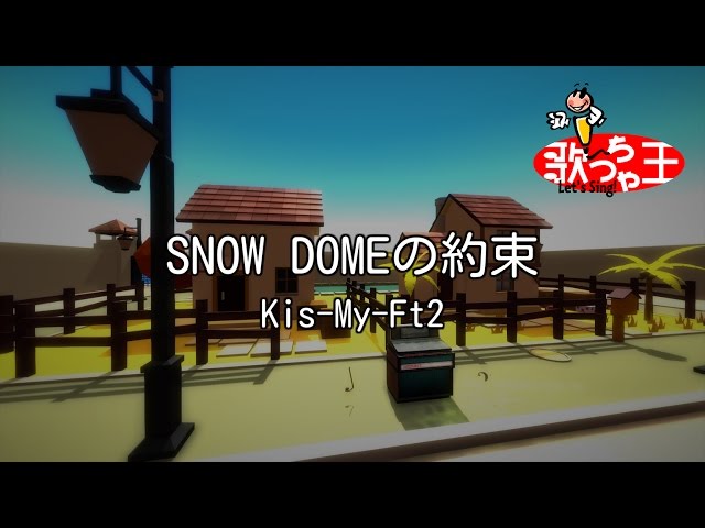 Kis-my-ft2☆スノードームの約束 9th SINGLE 『SNOW DOMEの約束 / Luv Sick』 | Kis-My-Ft2｜MENT