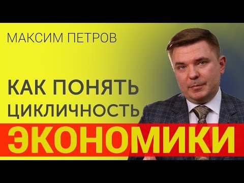 Видео: Примечания для самостоятельной экономики - Matador Network