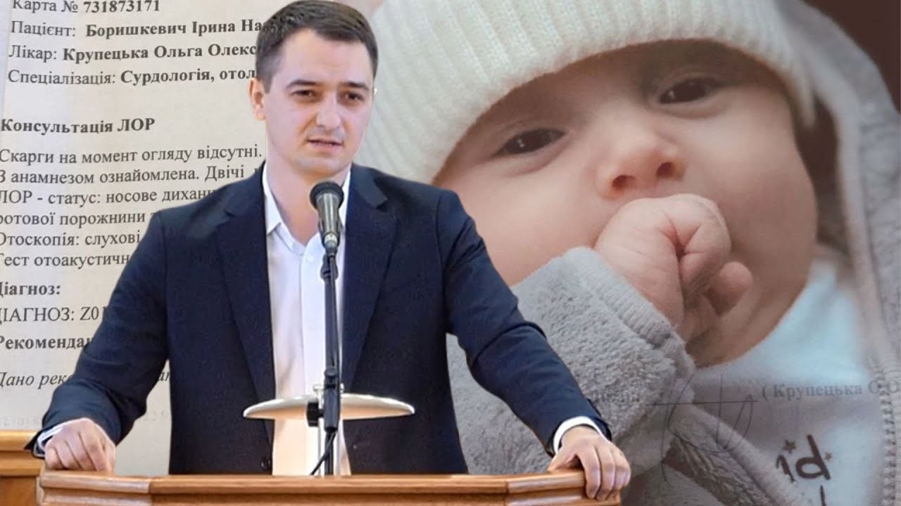 Свідчення про зцілення дитини | Назар Боришкевич