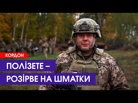 Кордон з Білоруссю