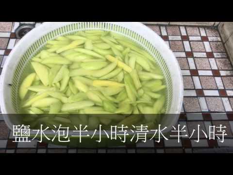 芒果青DIY:情人果芒果青自己做