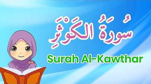 سورة الكوثر للأطفال مكررة | Surah Al-Kawthar For Kids