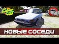 My Summer Car #99 - Новые соседи