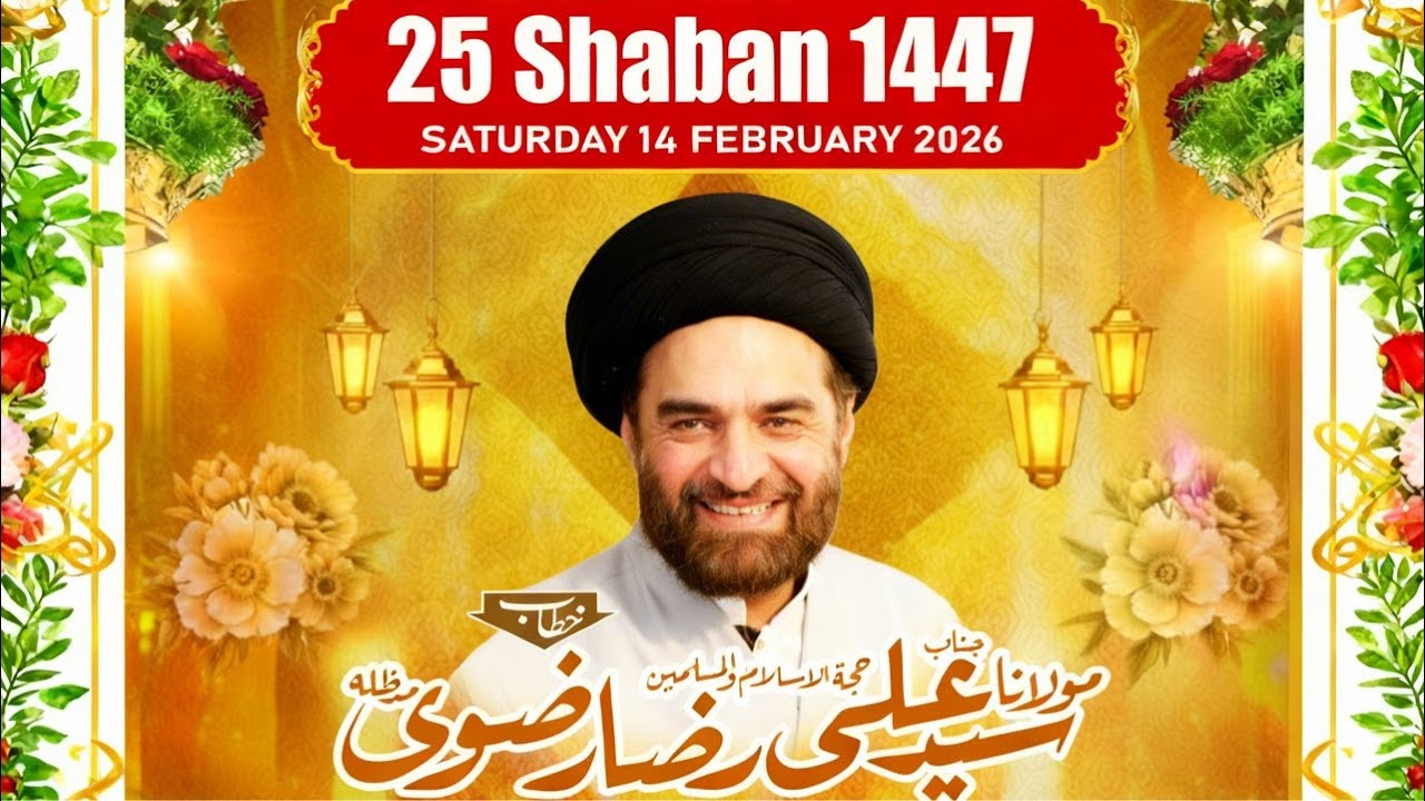 Jashan e Shaban 1447 |  Allama Syed Ali Raza Rizvi | 14 February 2026|Derby Imambarga uk