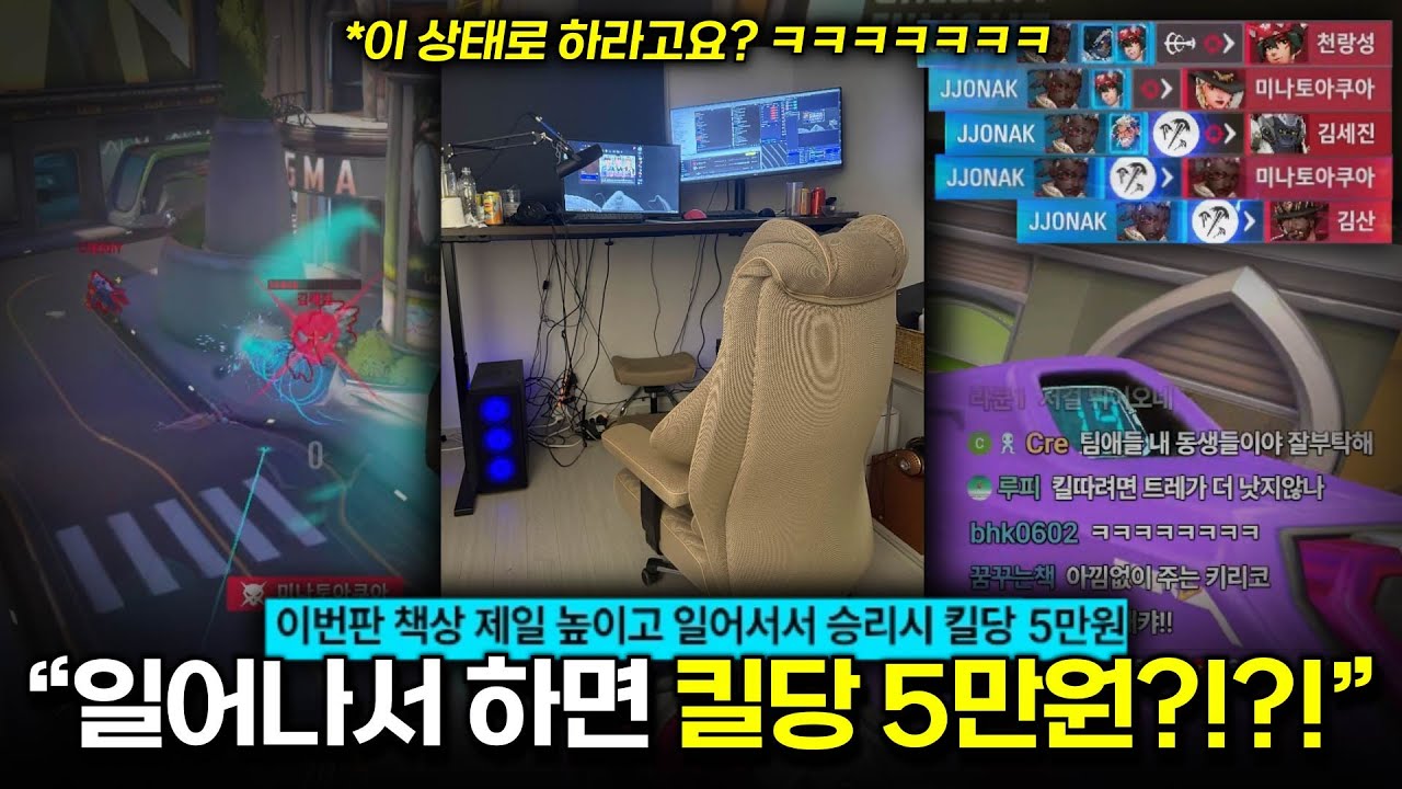 킬 당 5만원이요??????? 50킬하면 250만원인데??????
