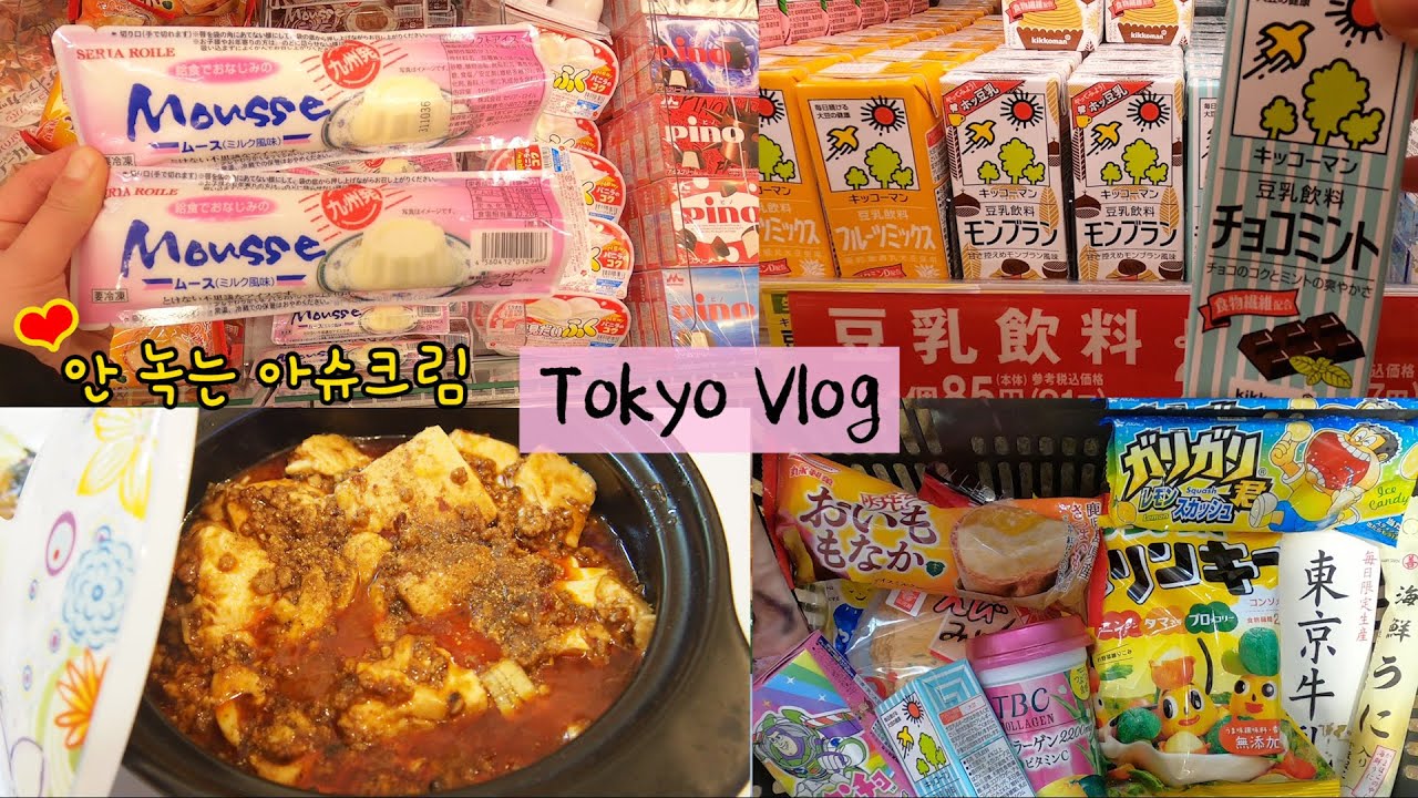 Vlog🍱Удивительное мороженое, которое не тает, покупка продуктов, приготовление мапо тофу, масло чили