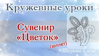 картинка: Сувенир 