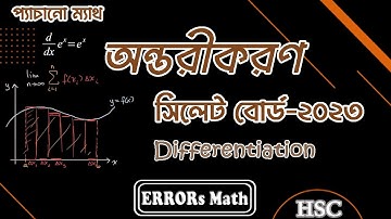 Differentiation Sylhet Board 2023 অন্তরীকরণ ERRORs Math #boardquestions  #differentiation