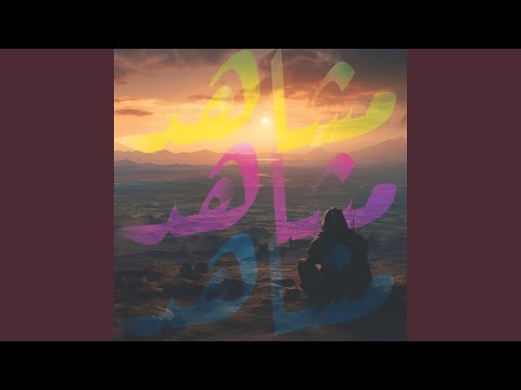 الناس