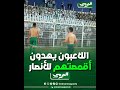 شاهد لاعبي شبيبة جيجل يهدون أقمصتهم لأنصارهم بعد نهاية مباراتهم مع وفاق سطيف 