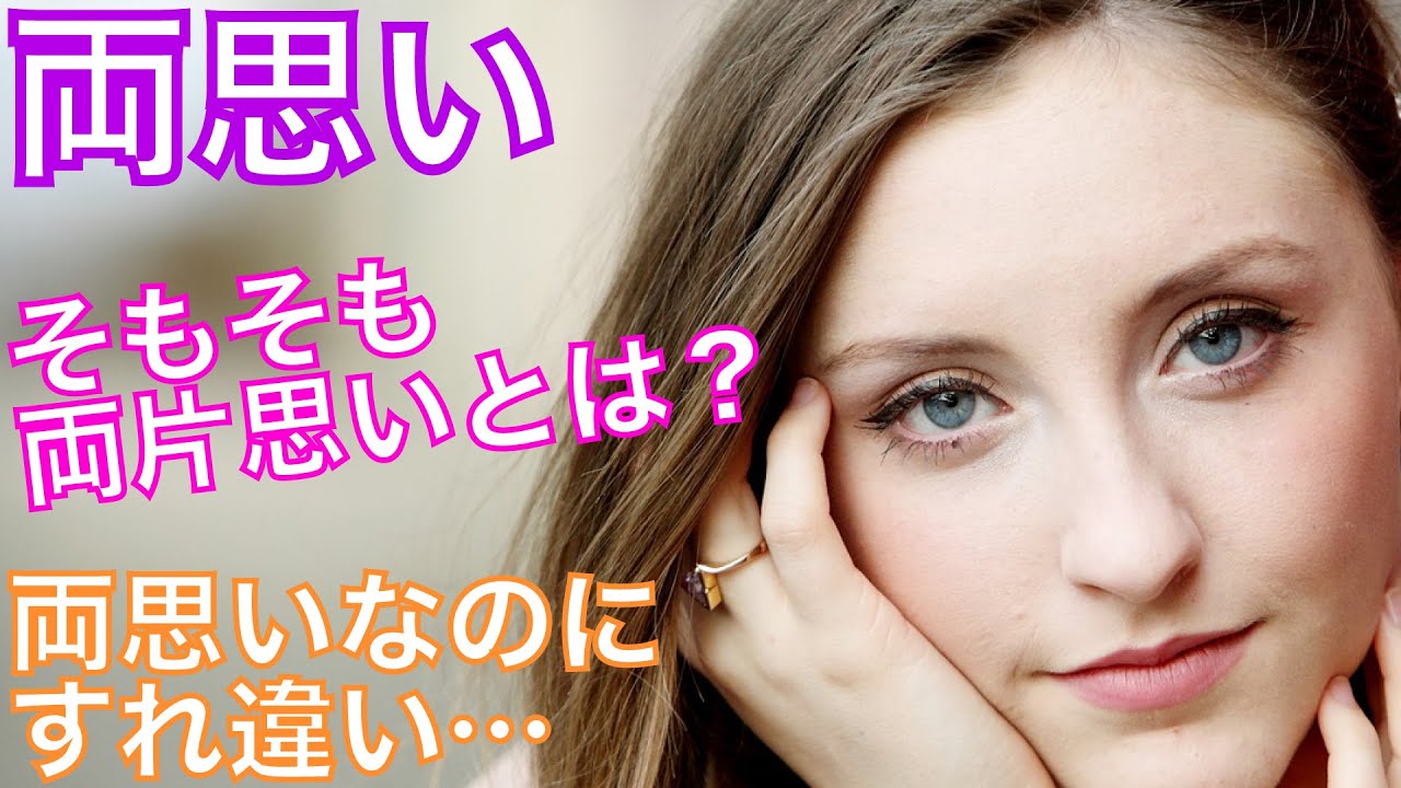 Download 両思い 両思いなのにすれ違い