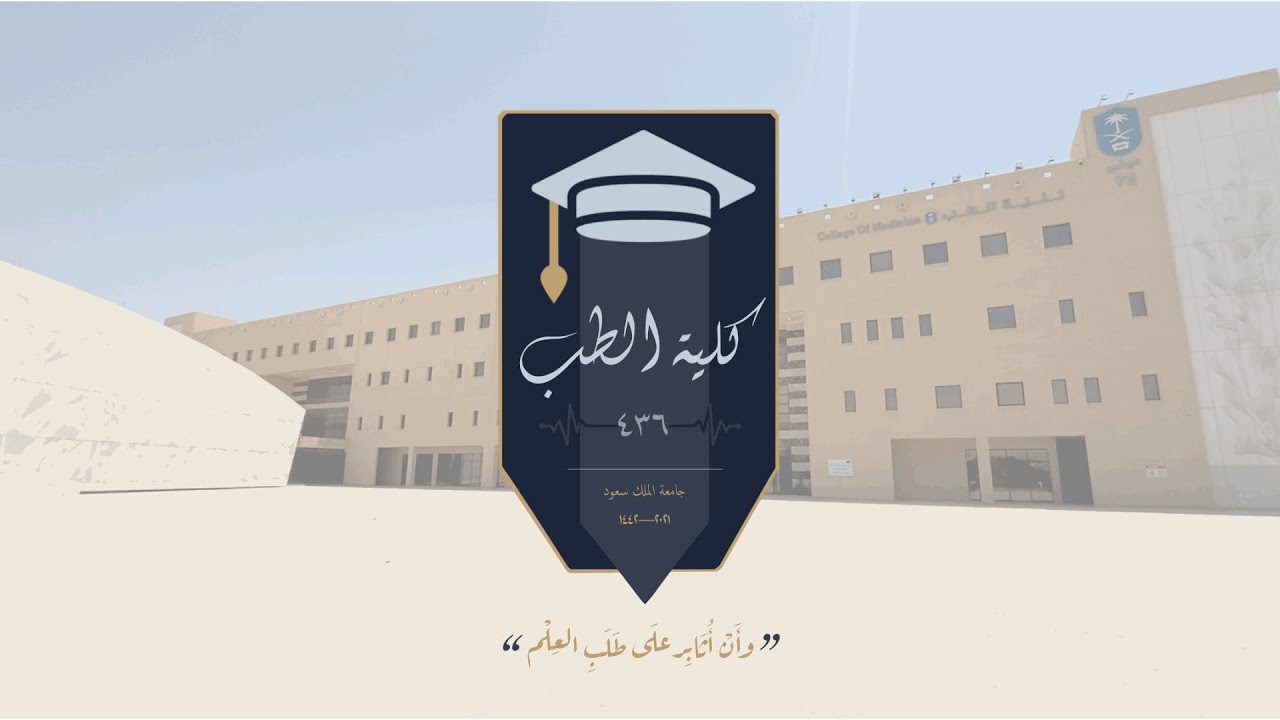 دفعة 436: سؤال وجواب