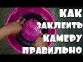 Заклеить камеру велосипеда, коляски, автомобиля, садовой тачки на ВЕКА!