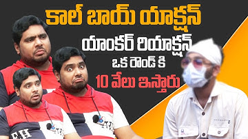 ఒక రౌండ్ కి 10 వేలు ఇస్తారు Exclusive Interview with Call Boy Raju | i6 Entertainment