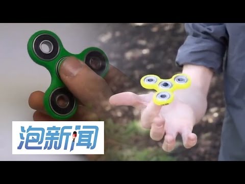 16/05: 转一转能舒筋减压？ 指尖陀螺风靡全球