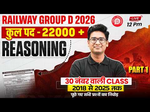 RRB Group D Reasoning Classes 2026 | RRB Group D Reasoning Previous Year Questions | By Jitin Sir