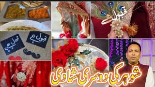 Mere Shohar Ki Dusri Shaadimere Husband Ki Second Marriagestani Mom Daily Routine
