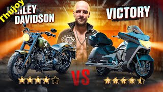 Что надёжней Harley-Davidson или Victory?