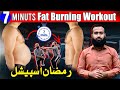 Lose belly fat in ramzan only 7 minute hiit workout home based