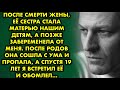 После смерти жены ее сестра стала матерью нашим детям, а позже забеременела от меня. После родов она