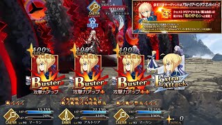 【FGO】Altria Pendragon (Saber) Skill Upgrade Demo『竜の炉心』【Fate/Grand Order】