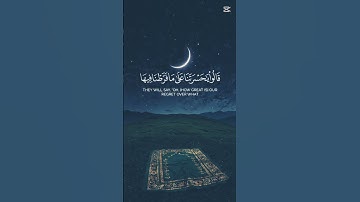 ✨ أستمع إلى سورة الأنعام بصوت الشيخ ياسر - تلاوة مميزة