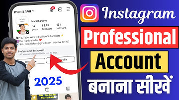 Instagram Professional Account Kaise Banaye 2025 | How To Create Instagram Professional Account 2025