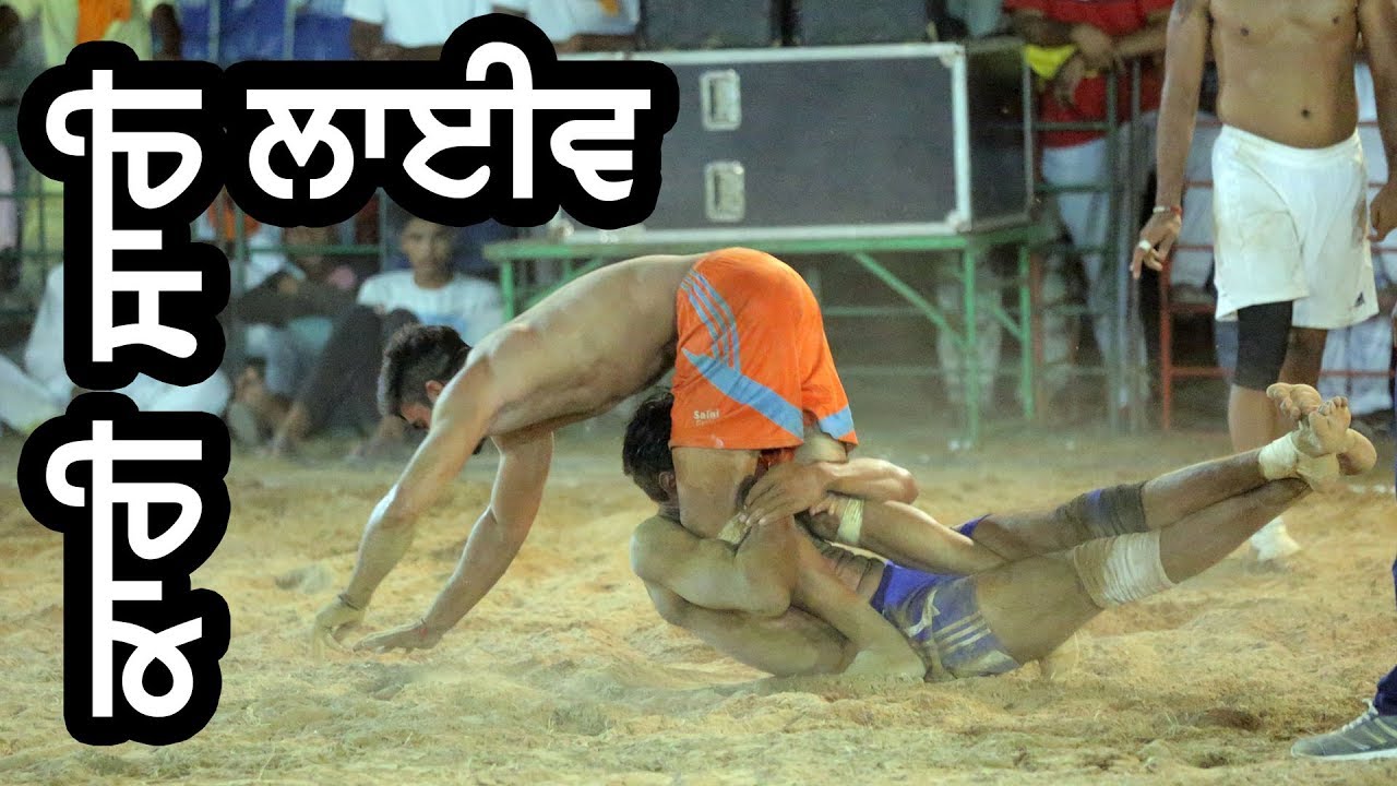 🔴 [Live] Kahri Sahri (Hoshiarpur) Kabaddi Tournament 1 Sep 2017