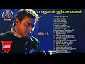 Ar rahman top hits  vol1  tamil songs  ar rahman hits