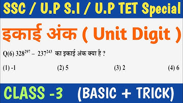 Unit Digit (Basic + Trick) class-3 // Imp. for SSC, UPSI, DPSI, GROUP D //By ROHIT SIR
