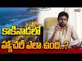 Deputy CM Pawan Kalyan : కాకినాడలో హ్యాచరీ ఎలా ఉంది..? | Prime9 News