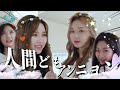 【aespa 日本語字幕】この妖精たち(ギャル)やっぱり普通じゃねえ...！