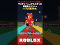 【タコスチューズデイの帰還！】ラスティーさんがゲストだった管理者委ベントでレアにも恵まれた【ブレインロットを盗む Steal a Brainrot/ロブロックス】