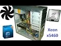 Xeon x5460 последняя надежда LGA775
