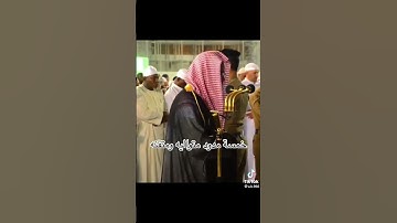 سوره الاسراء.قران كريم خمسه مدود متوالي سعود الشريم