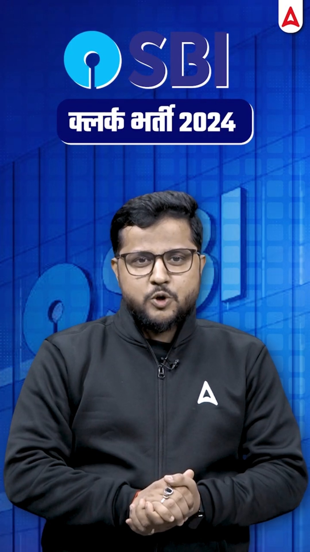 अपने सपने के और भी करीब... ✨ SBI Clerk 2024 | FOCUS | Adda247