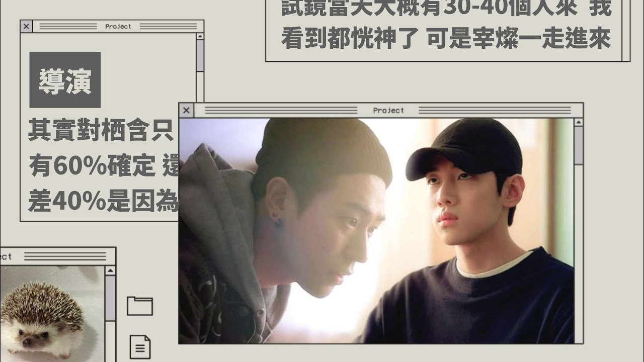 😪讓導演心累的宰英尚宇誕生記 (Feat.光速拒演) #SemanticError #語意錯誤 #시맨틱에러