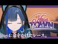 【#NEWTOWN】命大事に命をかける!【望月ほぐの/ゆにれいど!】