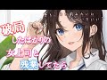 【ASMR】破局したばかりの女上司と残業してたら【甘々】【男性向けシチュエーションボイス】