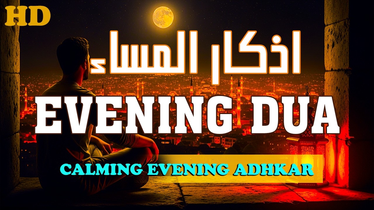 Evening Adhkar (أذكار المساء) | Powerful Night Dhikr for Protection, Peace & Barakah |