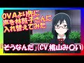 優木せつ菜(CV.楠木ともり)に桃山みらい(CV.林鼓子)の台詞を当ててみた【虹ヶ咲/プリ☆チャン】