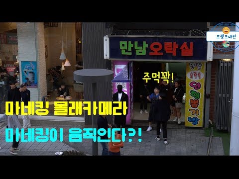 [몰래카메라]-마네킹-프랭크-4탄-mannequin-prank-in-korea-(eng-cc)