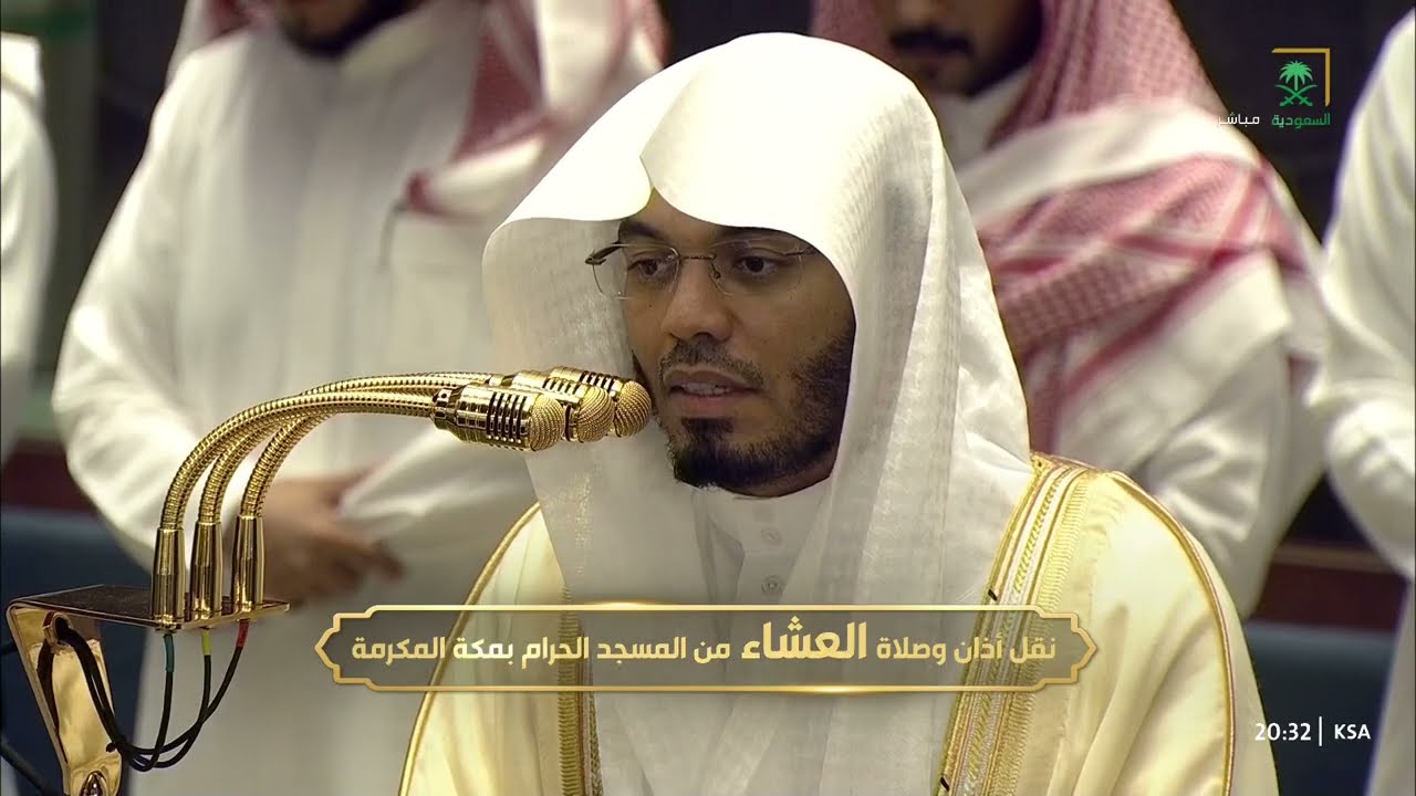 صلاة العشاء للشيخ ياسر الدوسري 7 ذو الحجة 1447هـ