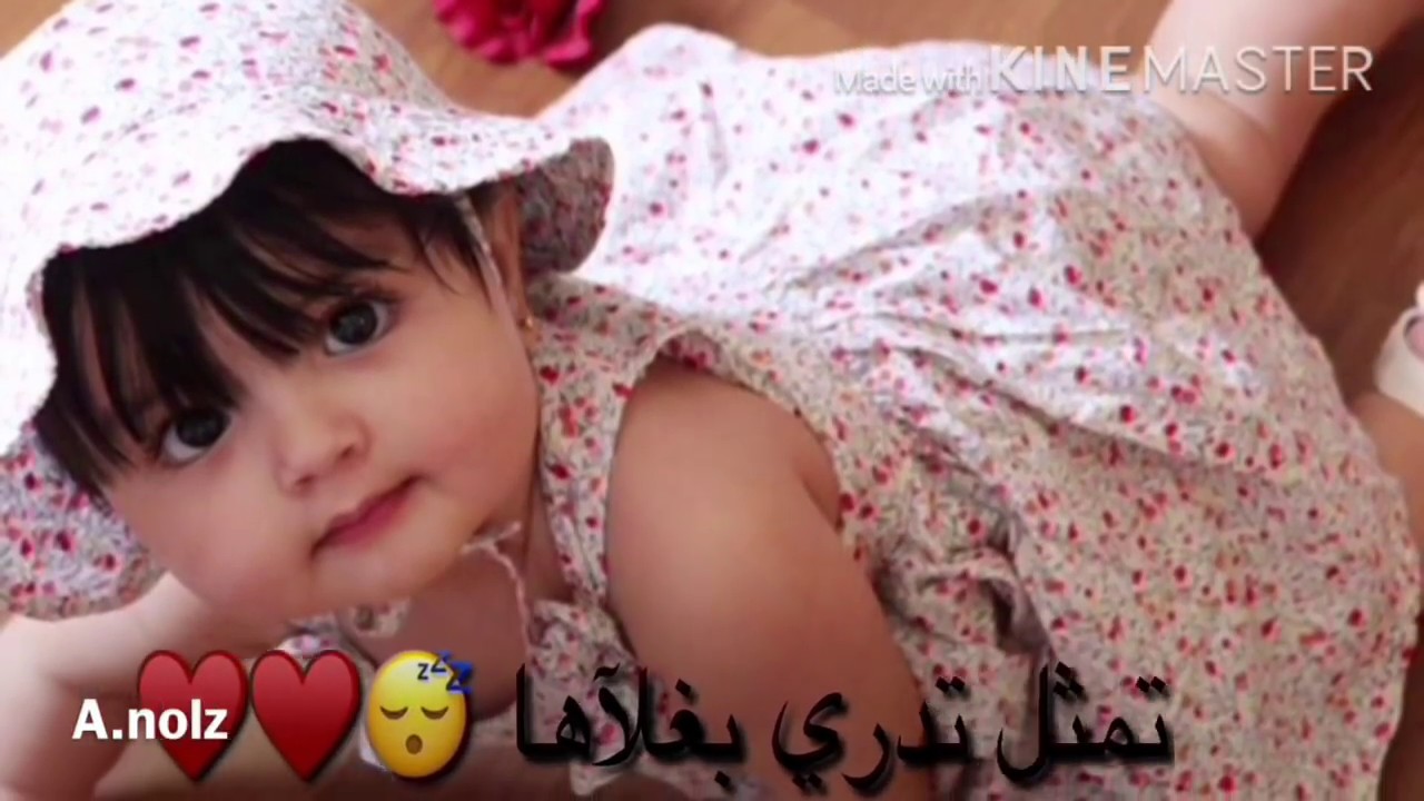 تحميل اغنية تخيل طفله صغيره