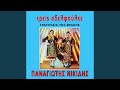 Sis Milies Lignes Kopeles 