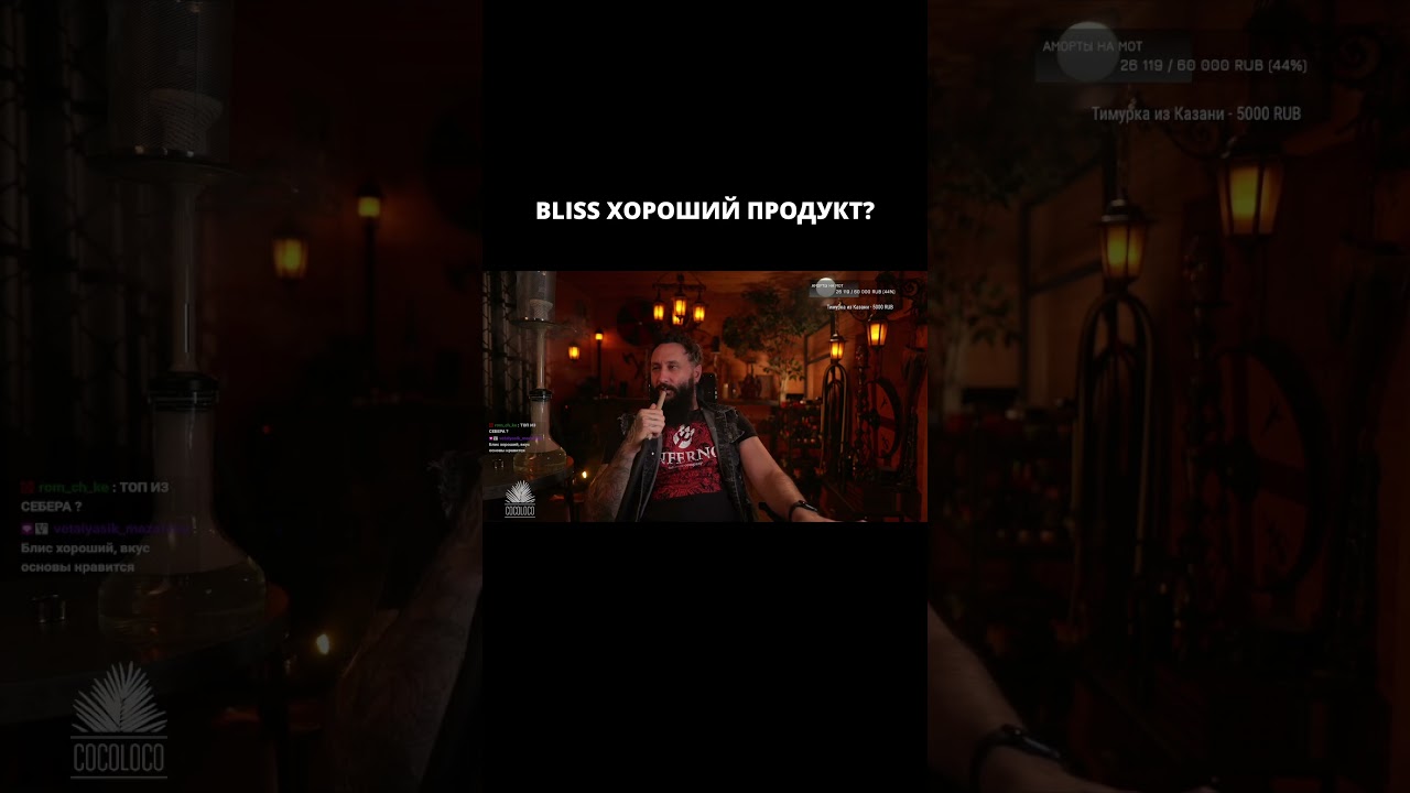 Поясняю за легкий табак BLISS | Эфиры проходят на twitch: @versusv