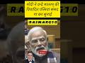 #pmmodi ने वन्दे मातरम् की विवादित पंक्तियां संसद में सुनाई #parliamentsession#sansad #vandemataram
